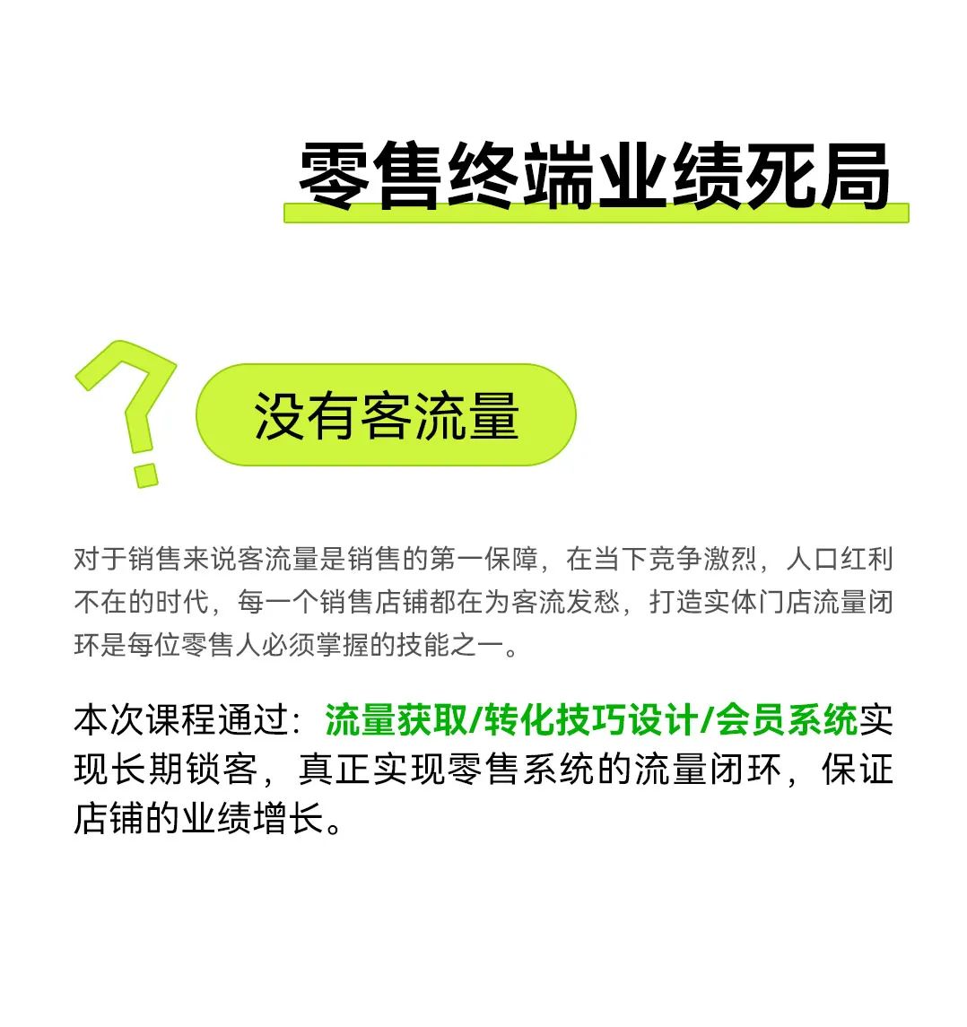 承希商学院第三期·零售终端赋能]开课啦！