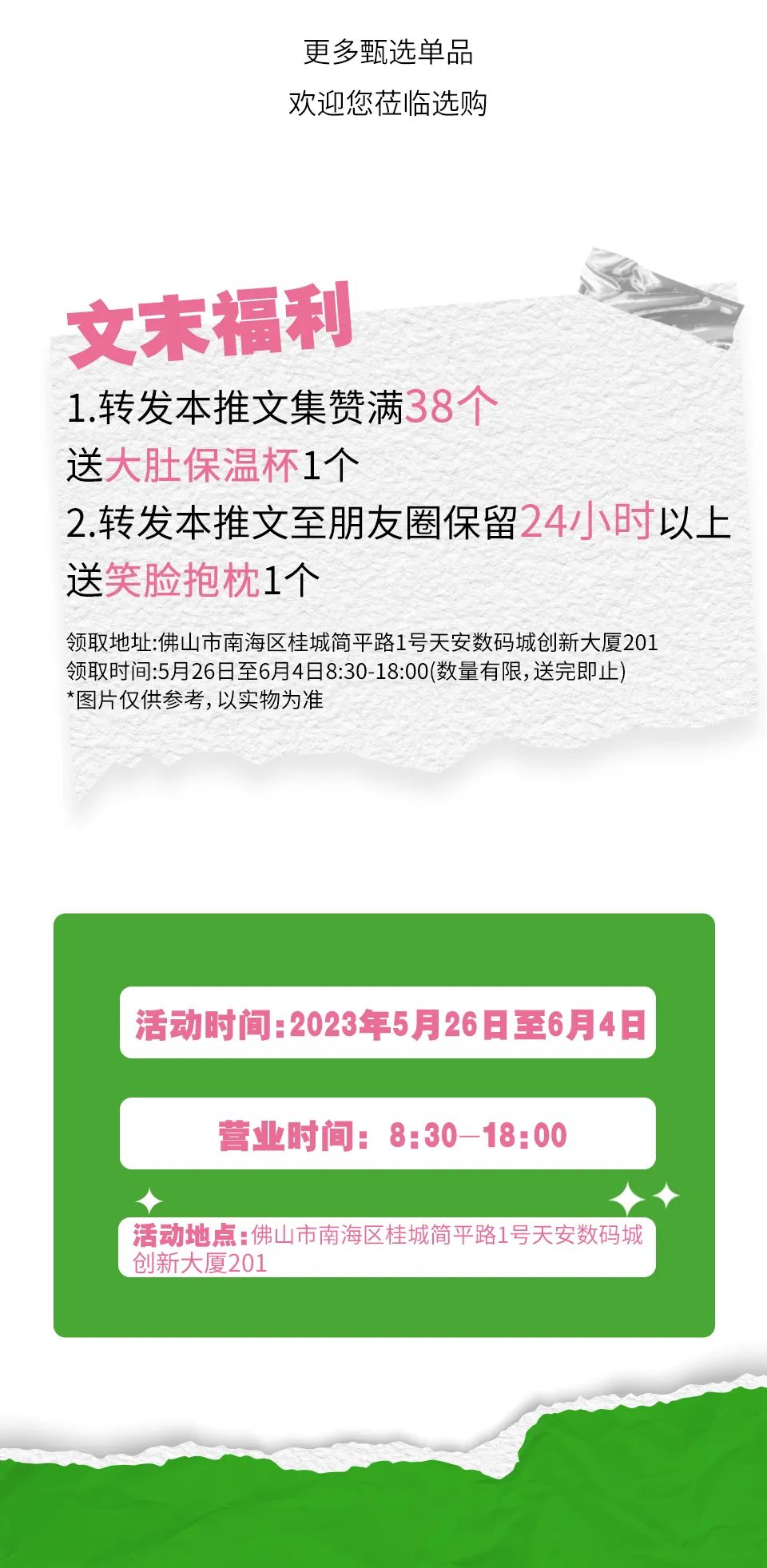 可趣可奇：快上车！夏季特卖会仅剩3天！欲购从速，手慢无~