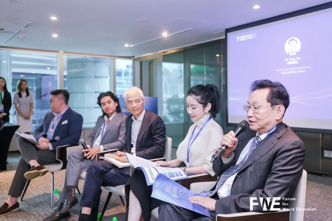 七波辉青少年之家应邀出席 FWE 2023 世界教育论坛（香港）峰会