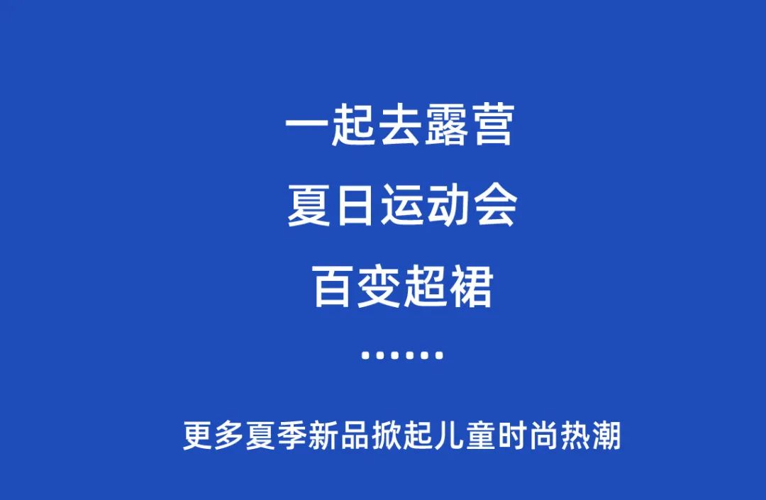 以纯童装：跟着勇敢的汪汪队，纯乐过六一！