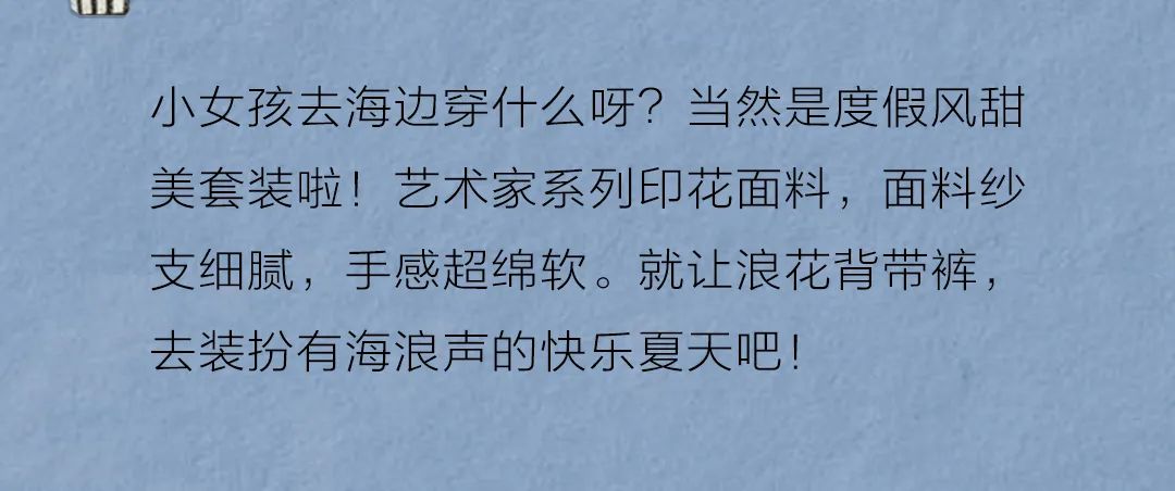 马拉丁开启假日的调色盘！一起去海岛寻开心