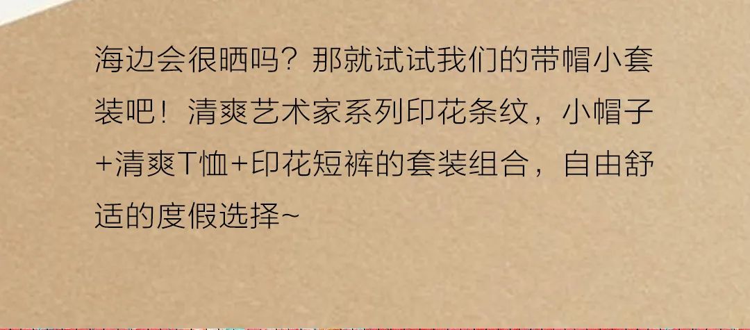 马拉丁开启假日的调色盘！一起去海岛寻开心