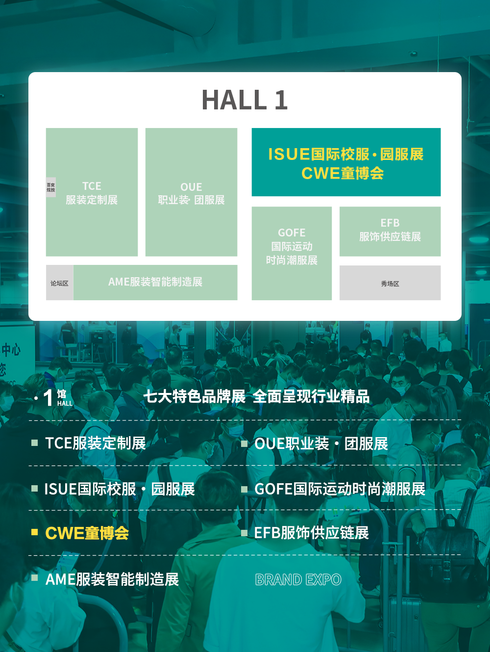 【免费领门票】2023CWE童博会（大湾区）预登记已开启！