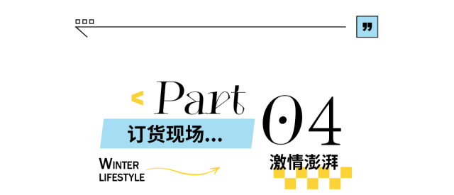 冬“野”有趣2023田果果冬年新品订货会圆满落幕