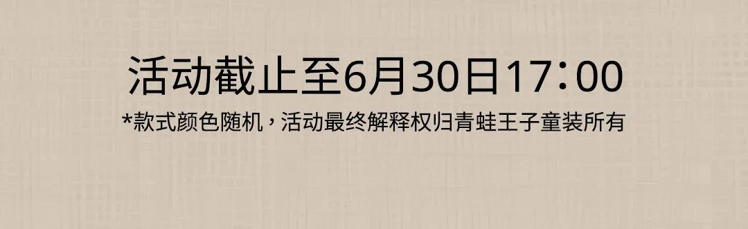 青蛙王子童装新品推介一眼就爱上的颜