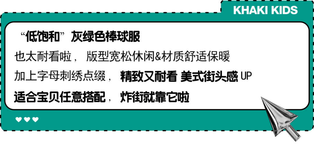 秋季上新KHAKI KIDS属于宝贝们的秋季穿搭~来啦~