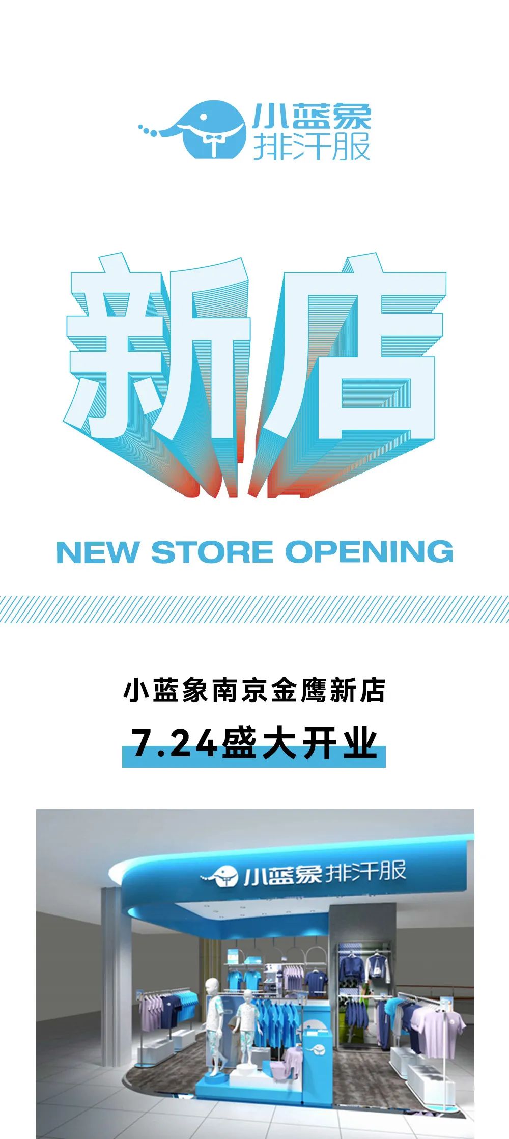 小蓝象新店开业这次福利，有点儿多