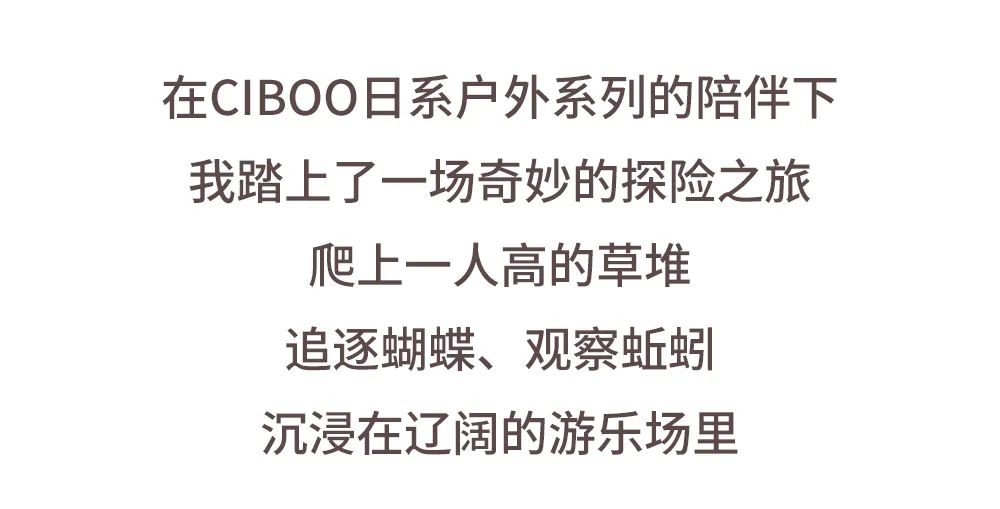 西不童装：唤醒秋梦探秘纯真梦境中的时尚秋日~