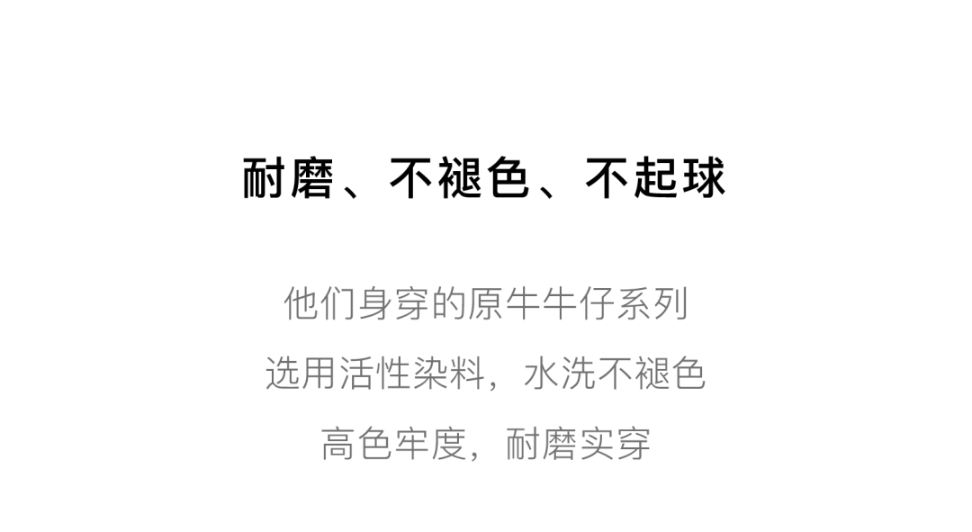 江南布衣：嘿，来观察一件「牛仔」的诞生