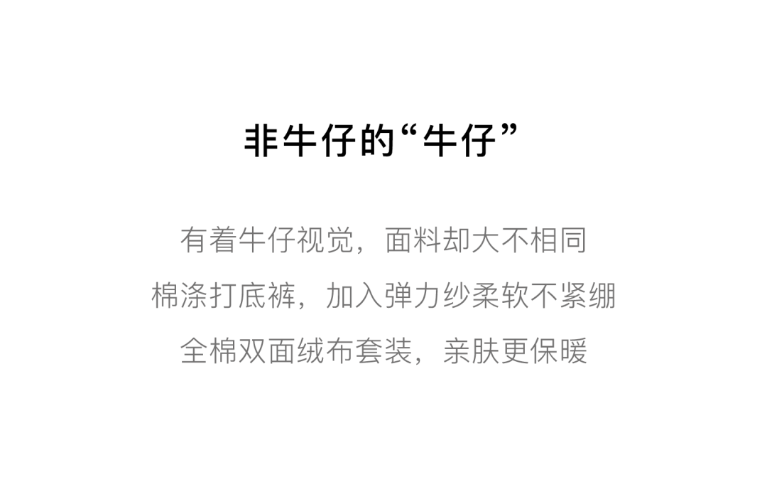 江南布衣：嘿，来观察一件「牛仔」的诞生