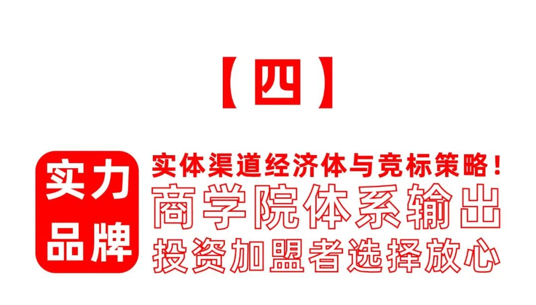 校园鞋千亿品类增长，开创全国市场合伙人模式！