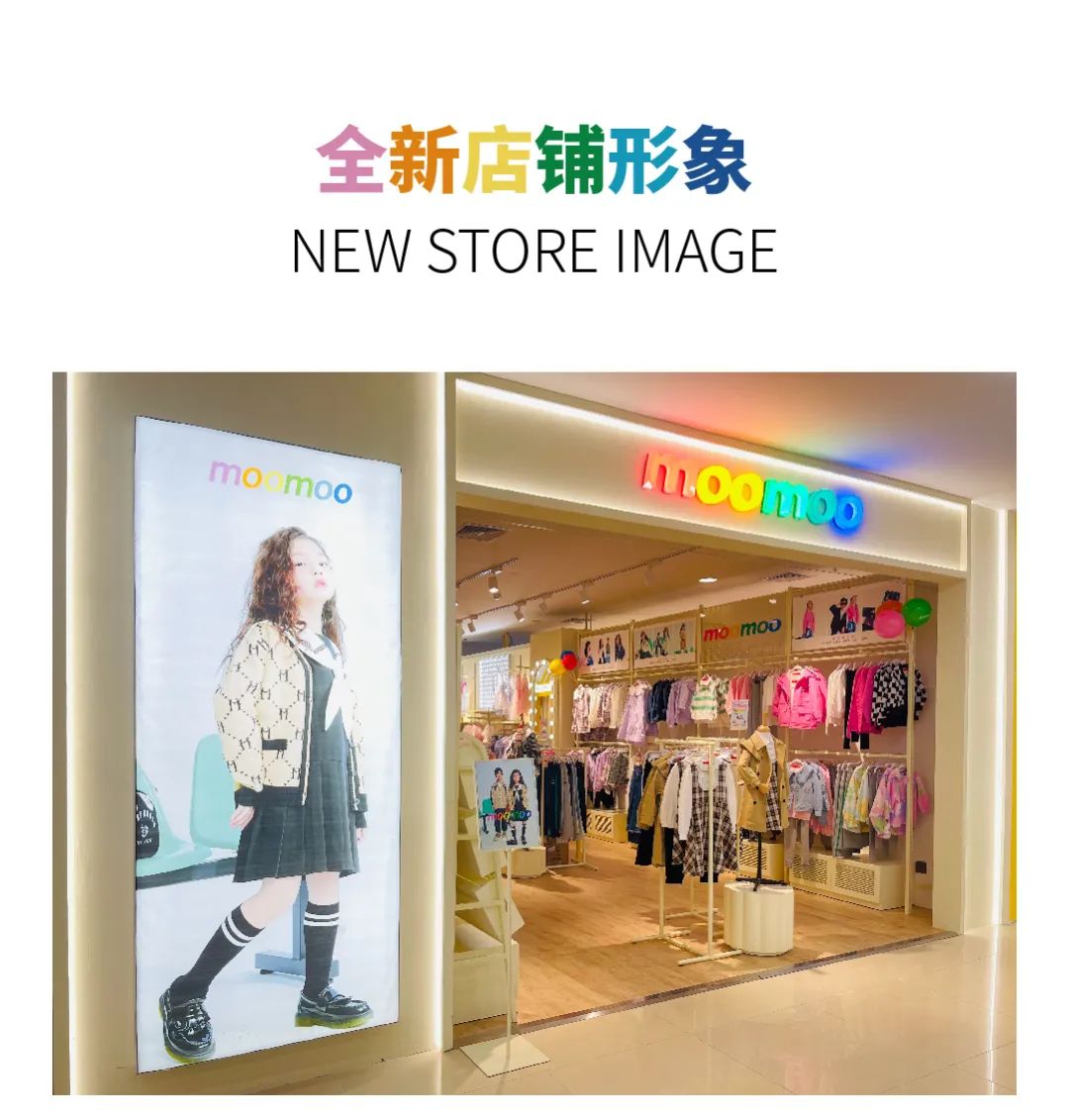 moomoo河北保定时代商厦店盛大开业