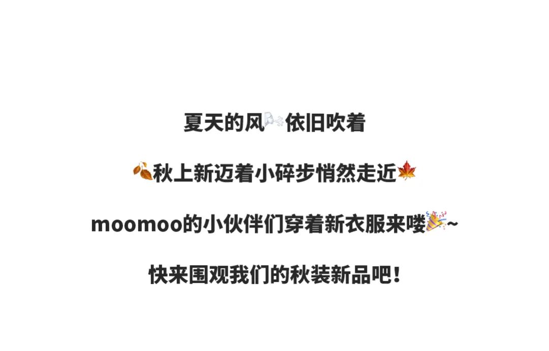 moomoo河北保定时代商厦店盛大开业