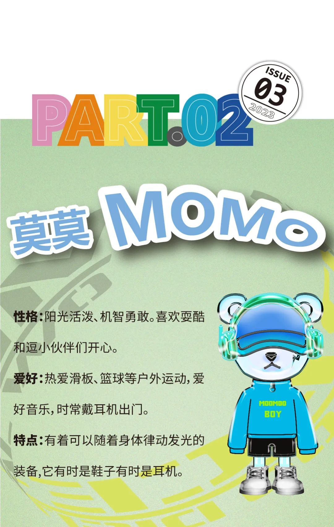 moomoo河北保定时代商厦店盛大开业