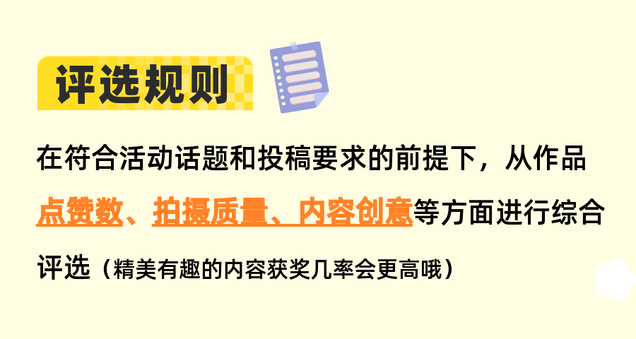 卡特兔参与有礼晒出你家娃的显眼时刻，超值好礼等你来拿~