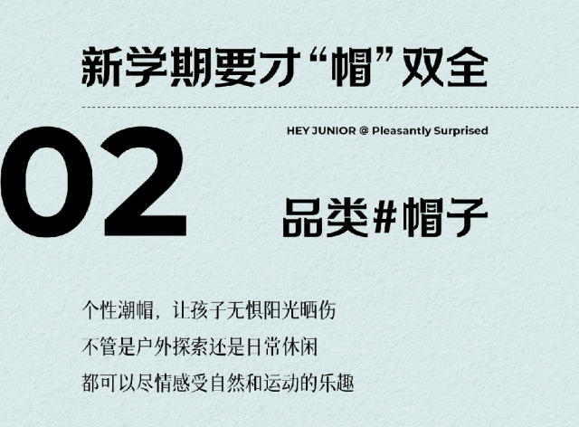 嗨乔米：集团福利前来“爆”到！一站式全品类，开学季看这里！