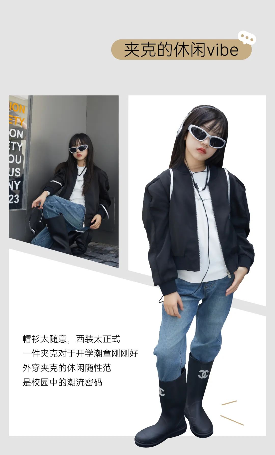 SHOW WALL續物开学穿搭特辑，5天不同的潮酷OOTD