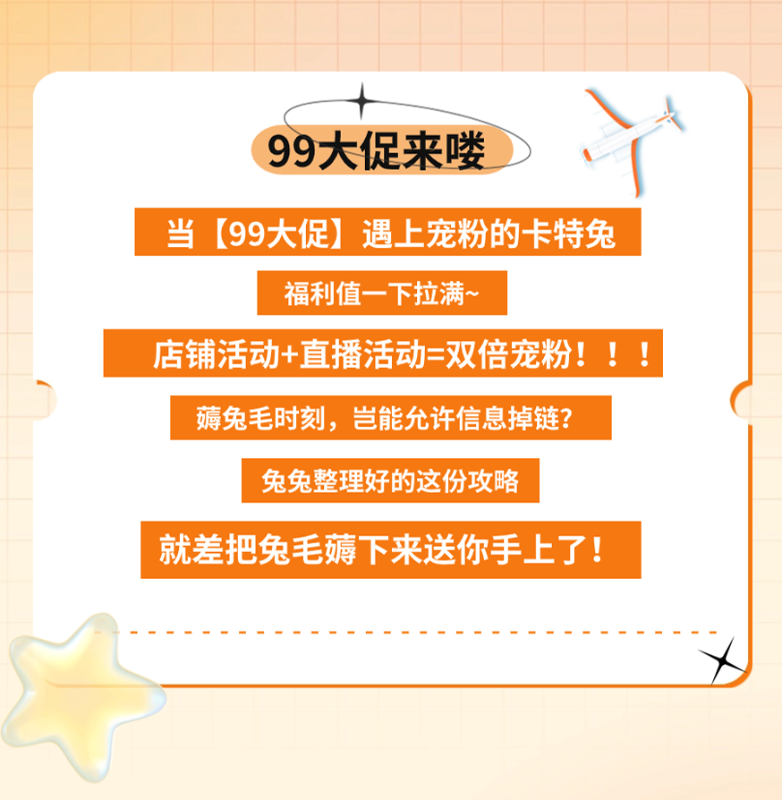 卡特兔【童心协力“9”来购】| 2件7折！抽免单、赠防晒帽...论薅兔毛，我们可是认真的~