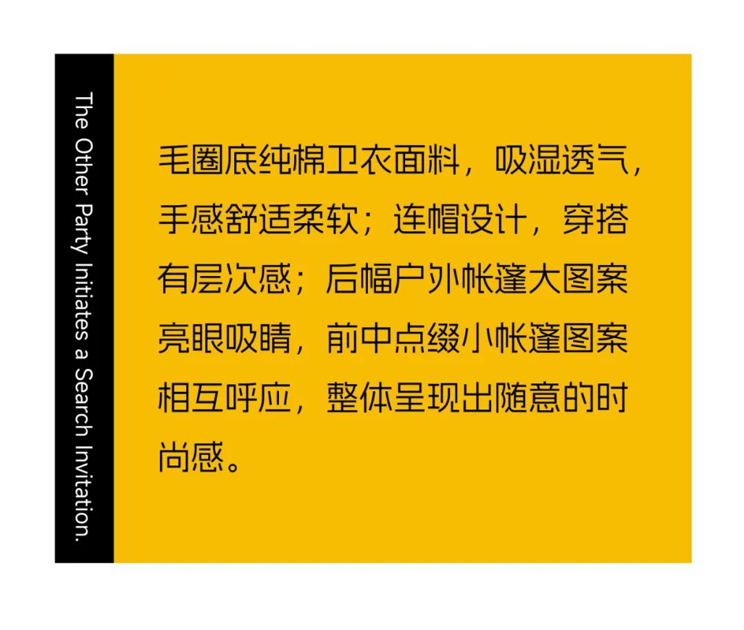 爱儿健Aicoken寻“卫”秋日计划，一起探索百搭卫衣