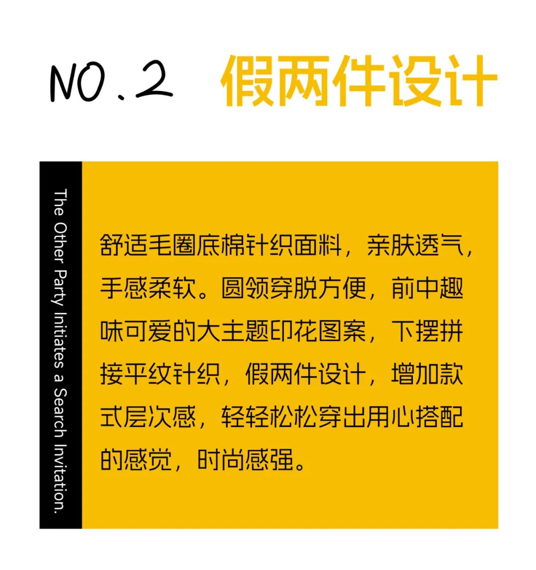 爱儿健Aicoken寻“卫”秋日计划，一起探索百搭卫衣