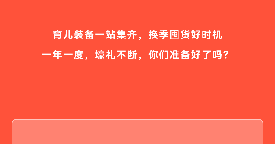 特大福利好孩子第26届大型仓库特卖会惊喜来袭，囤货别错过！！