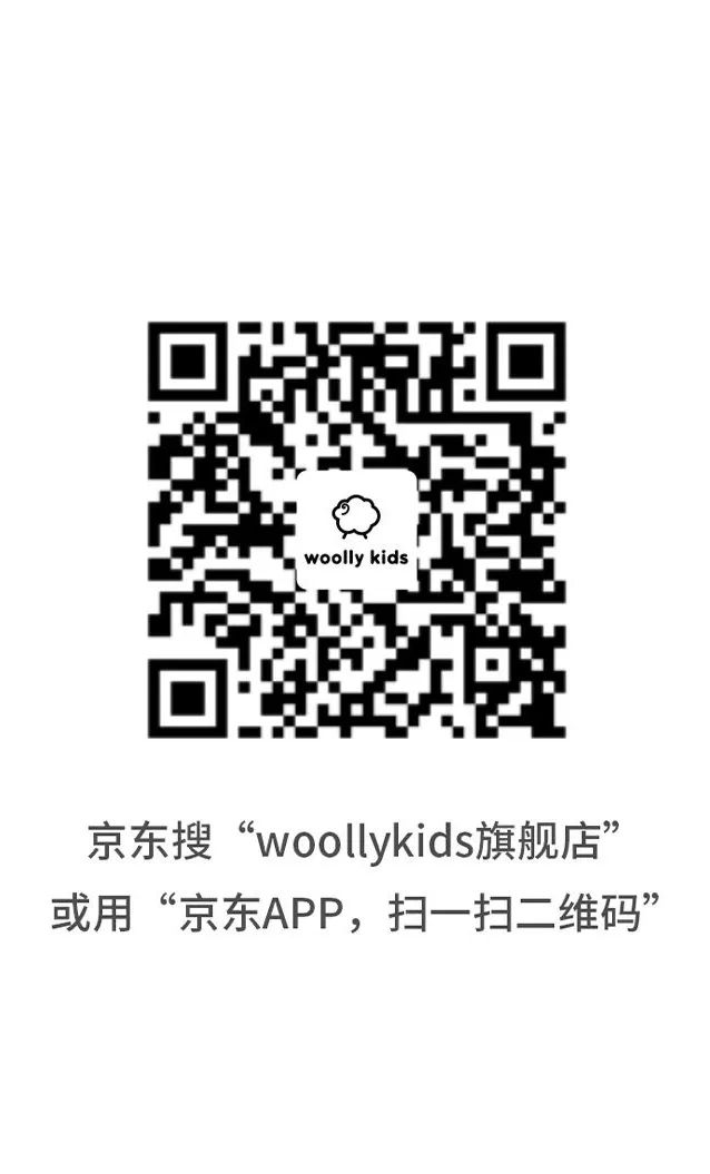 WOOLLYKIDS官方奥莱店正式启航！