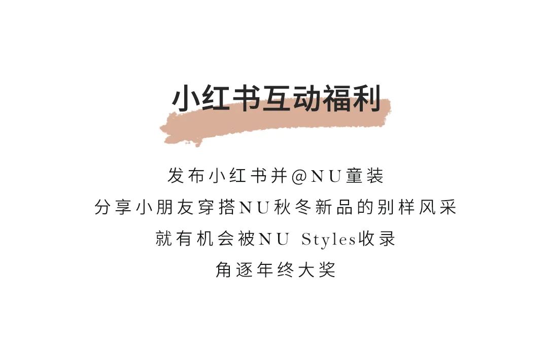 上海首店 NU正式亮相万象城！