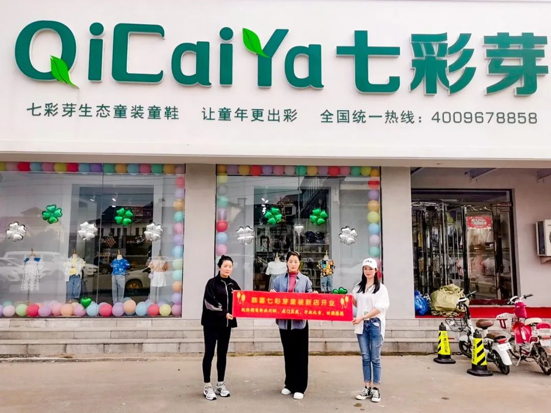 七彩芽品牌的力量：一站式开店支持，助您迈向成功