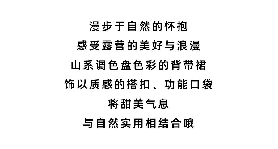 木可木可MUCMUKN在秋日来一场露营派对吧！