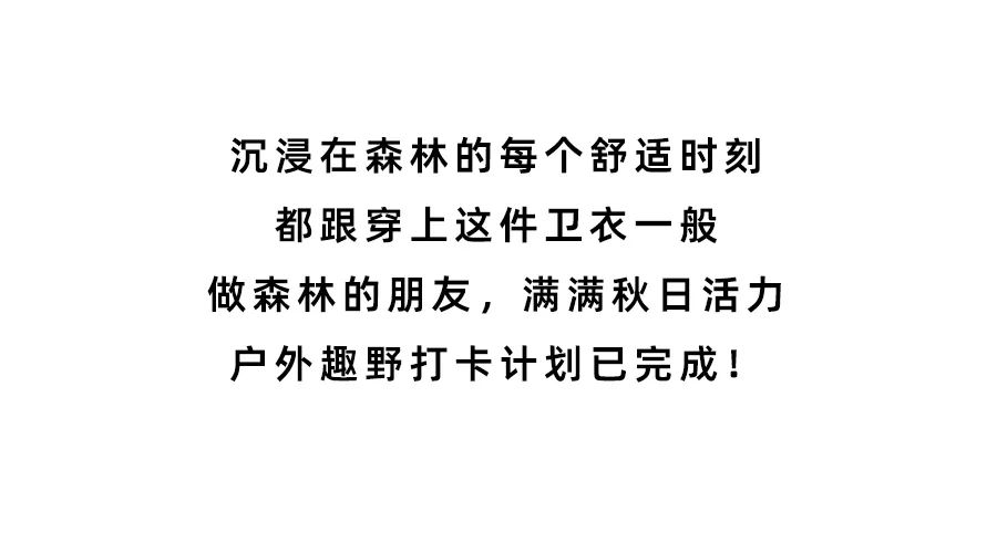 木可木可MUCMUKN在秋日来一场露营派对吧！