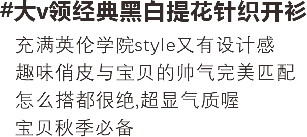 享受中秋&国庆双倍快乐，掌握潮童炸街穿搭公式！