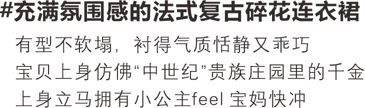 享受中秋&国庆双倍快乐，掌握潮童炸街穿搭公式！