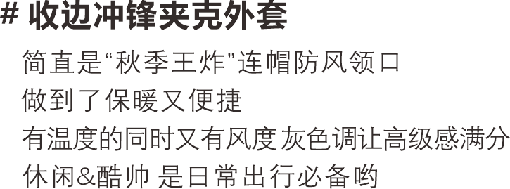 享受中秋&国庆双倍快乐，掌握潮童炸街穿搭公式！