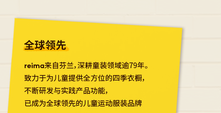 新店开业reima丹尼斯大卫 限时福利等你哟