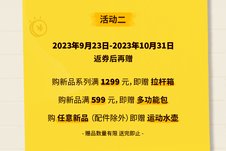 新店开业reima丹尼斯大卫 限时福利等你哟