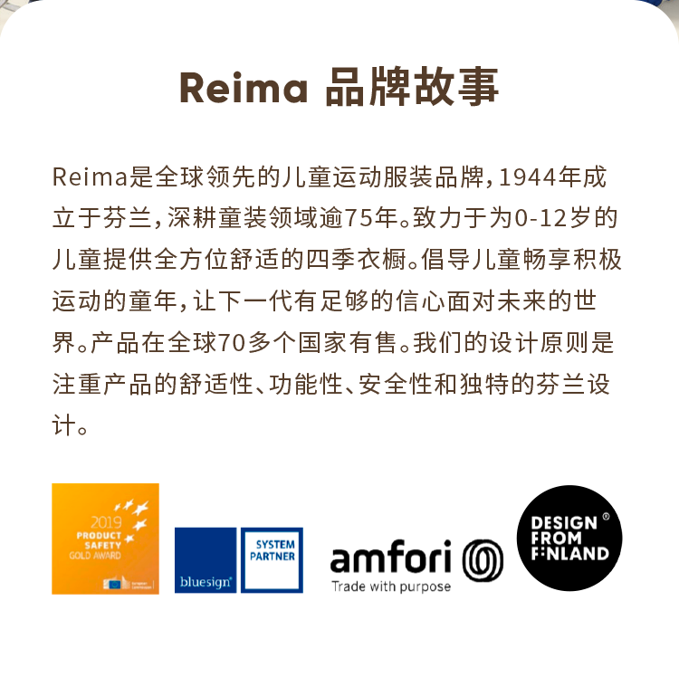 新店开业reima丹尼斯大卫 限时福利等你哟