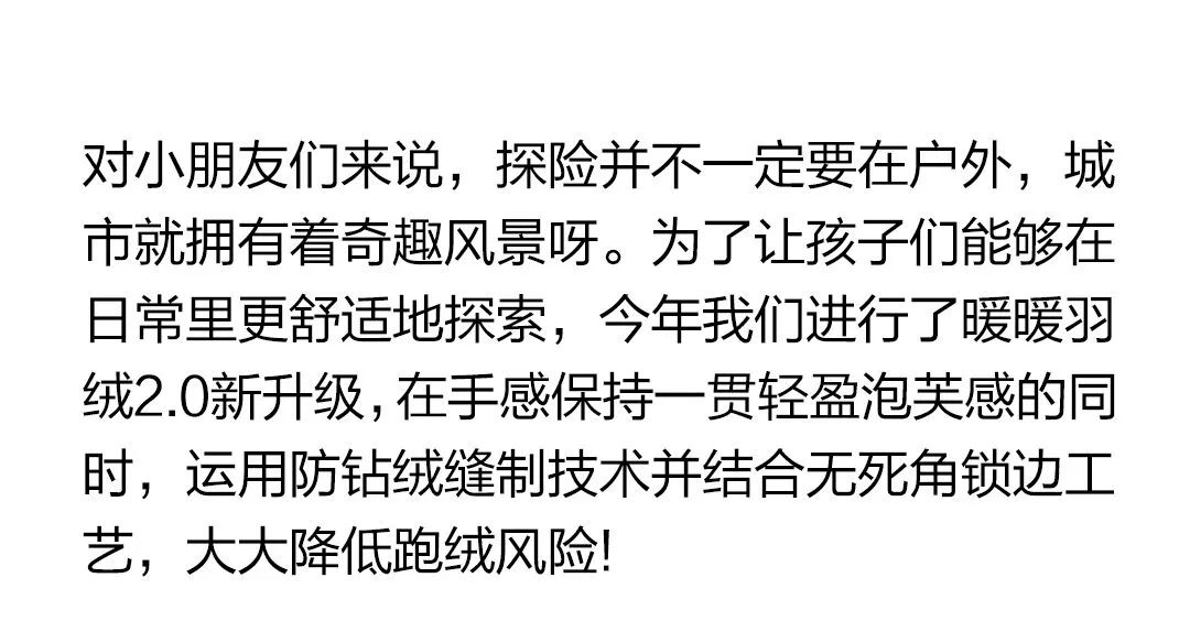 马拉丁换上暖暖轻羽绒，开启中国城市巡游吧！