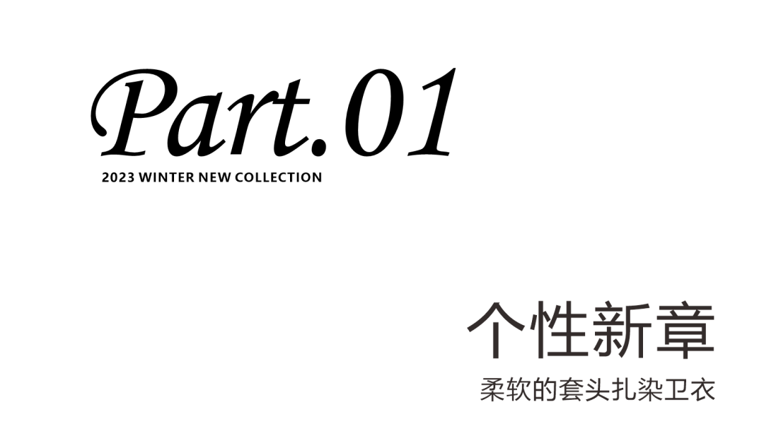 卡琪屋童装：浪漫冬日来袭—赶紧解锁“趣味性”吸睛穿搭！