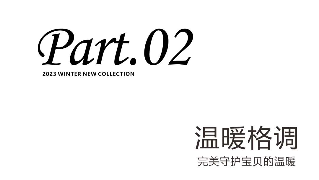 卡琪屋童装：浪漫冬日来袭—赶紧解锁“趣味性”吸睛穿搭！