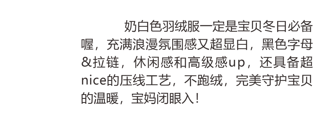 卡琪屋童装：浪漫冬日来袭—赶紧解锁“趣味性”吸睛穿搭！