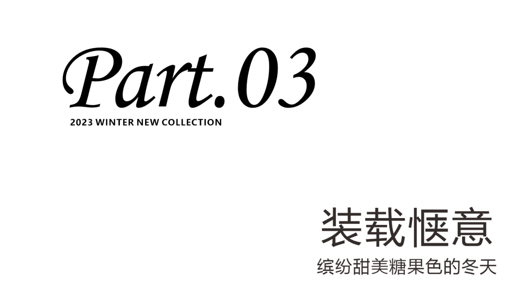 卡琪屋童装：浪漫冬日来袭—赶紧解锁“趣味性”吸睛穿搭！