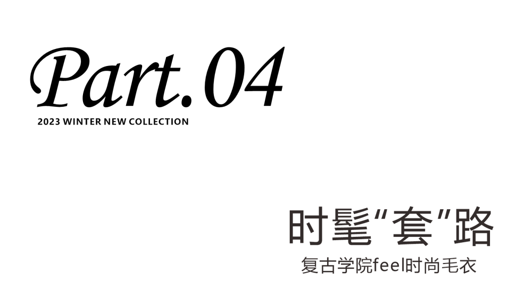 卡琪屋童装：浪漫冬日来袭—赶紧解锁“趣味性”吸睛穿搭！