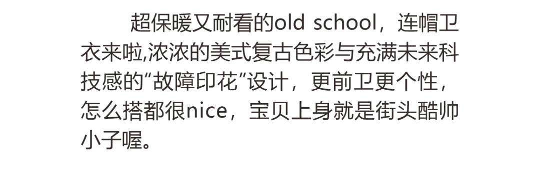 卡琪屋童装：浪漫冬日来袭—赶紧解锁“趣味性”吸睛穿搭！