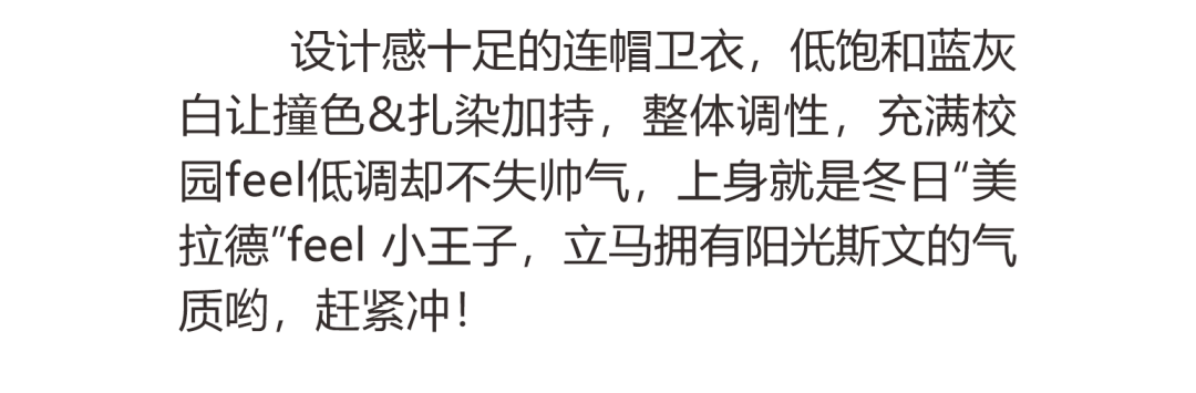 卡琪屋童装：浪漫冬日来袭—赶紧解锁“趣味性”吸睛穿搭！