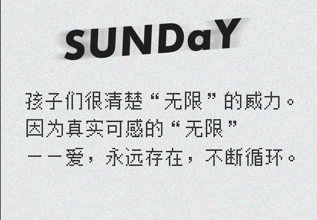 马拉丁Sunday冬上新无限与我