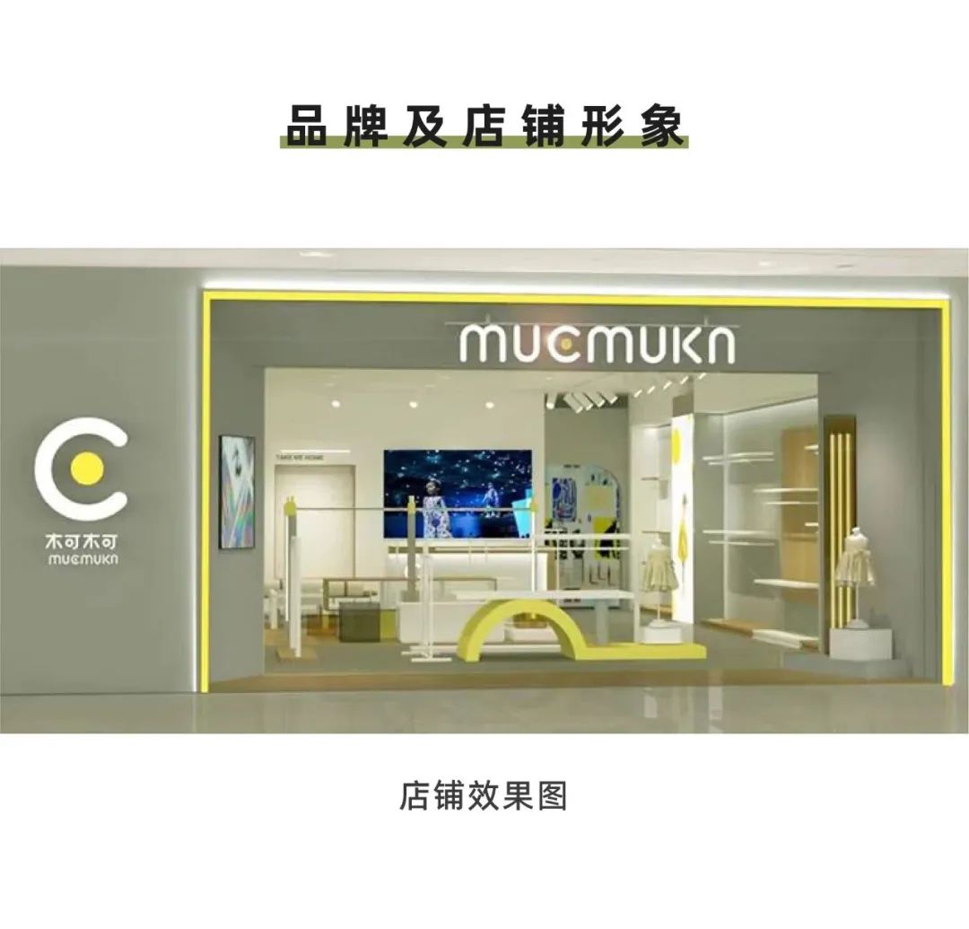 What is MUCMUKN木可木可？