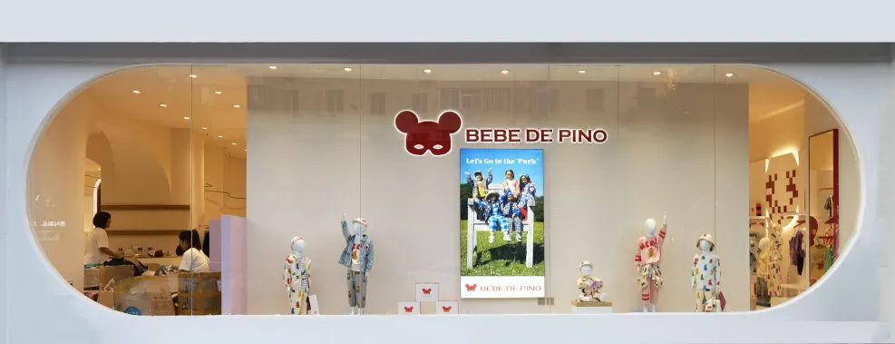 你可以一直相信 BEBE DE PINO贝贝品诺