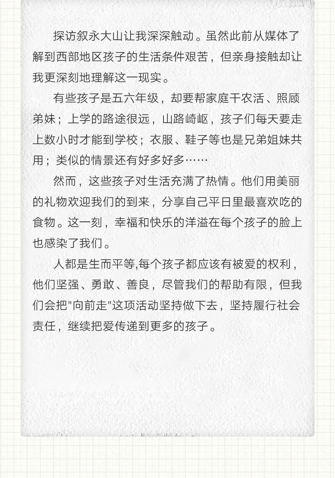 马拉丁：向前走公益理想信念，源于坚守