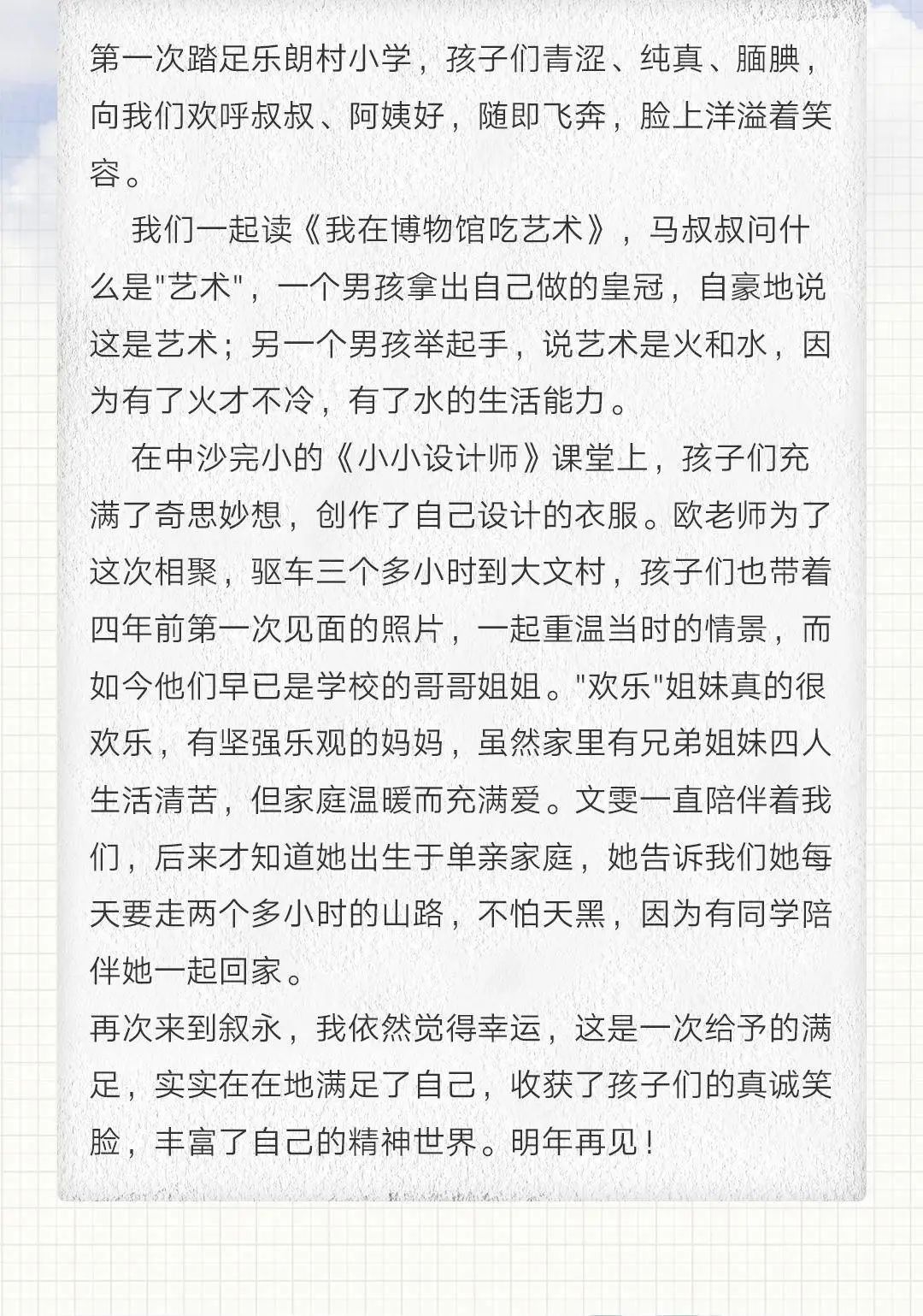 马拉丁：向前走公益理想信念，源于坚守