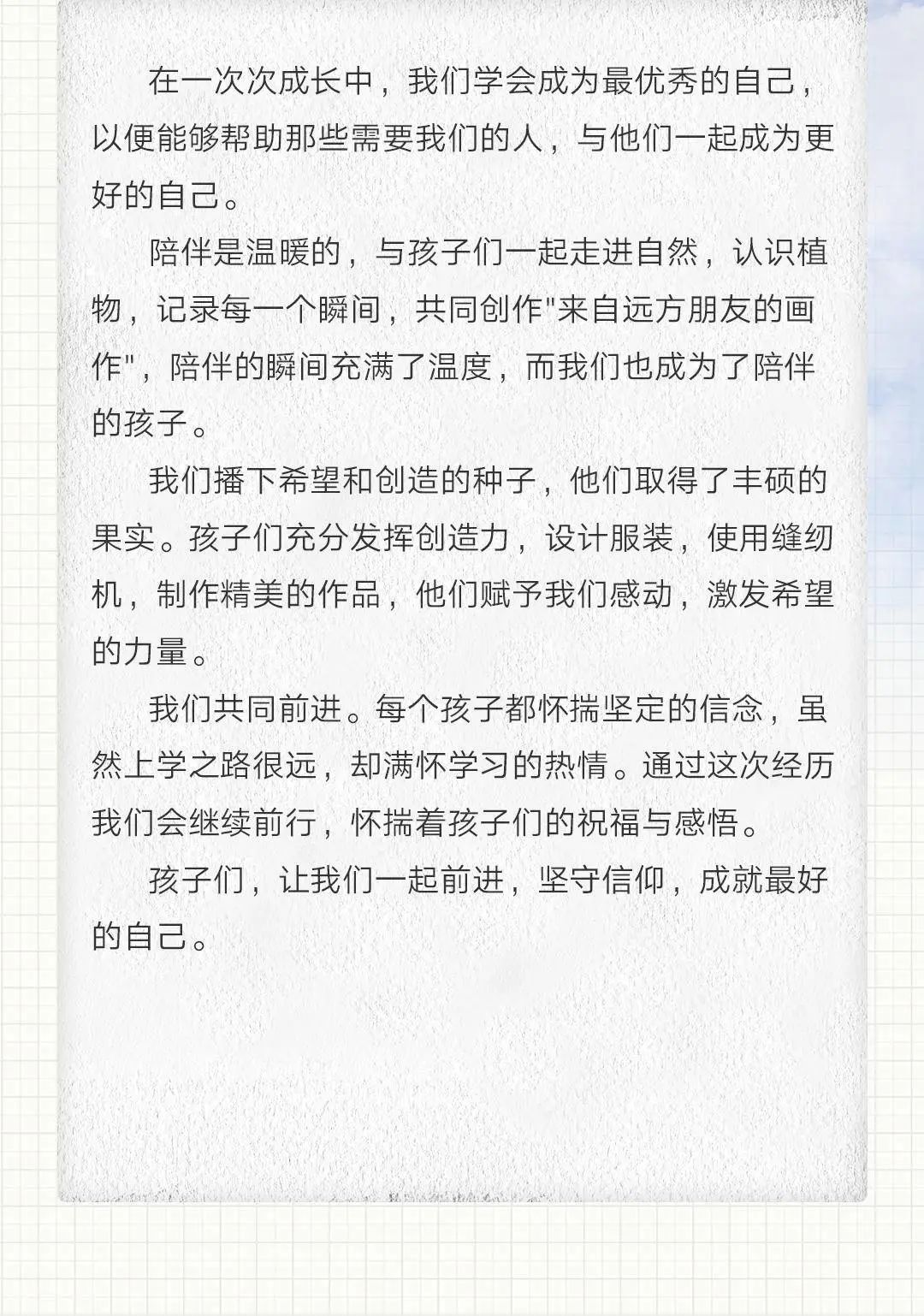 马拉丁：向前走公益理想信念，源于坚守